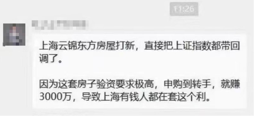 各种离谱“小作文”搅动A股：下跌找豪宅打新背锅，旧闻暴力拉升中字头，新能源又危了？图2
