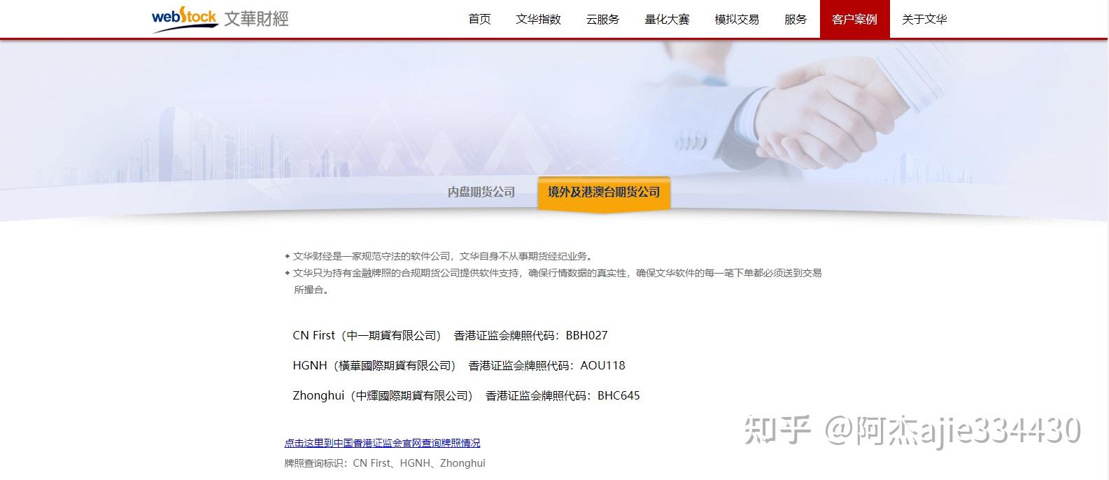 文华财经做恒指在哪个外盘平台开户正规？
