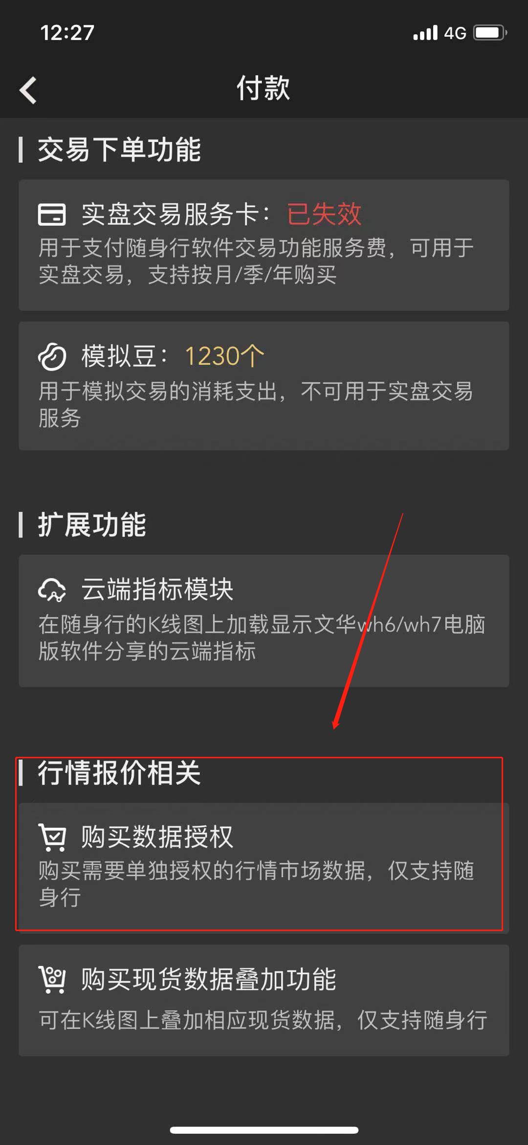 文华财经外盘行情延迟15分钟怎么办？附外盘行情实时行情查看方法！