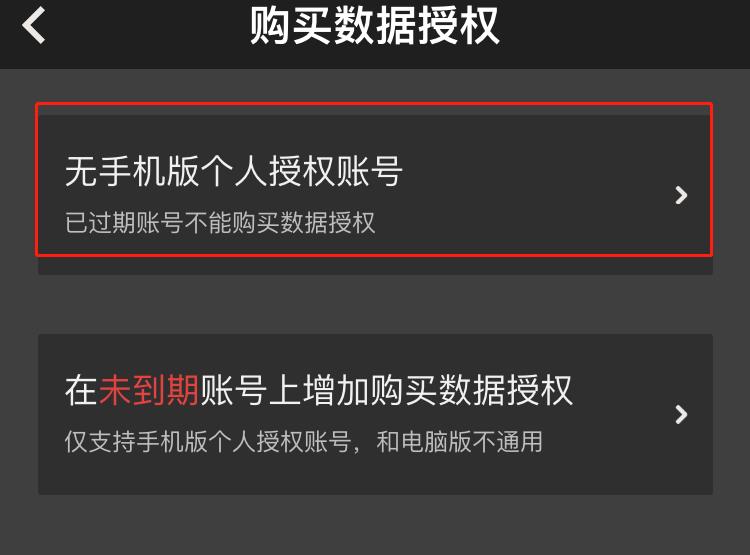 文华财经随身行如何购买外盘实时行情