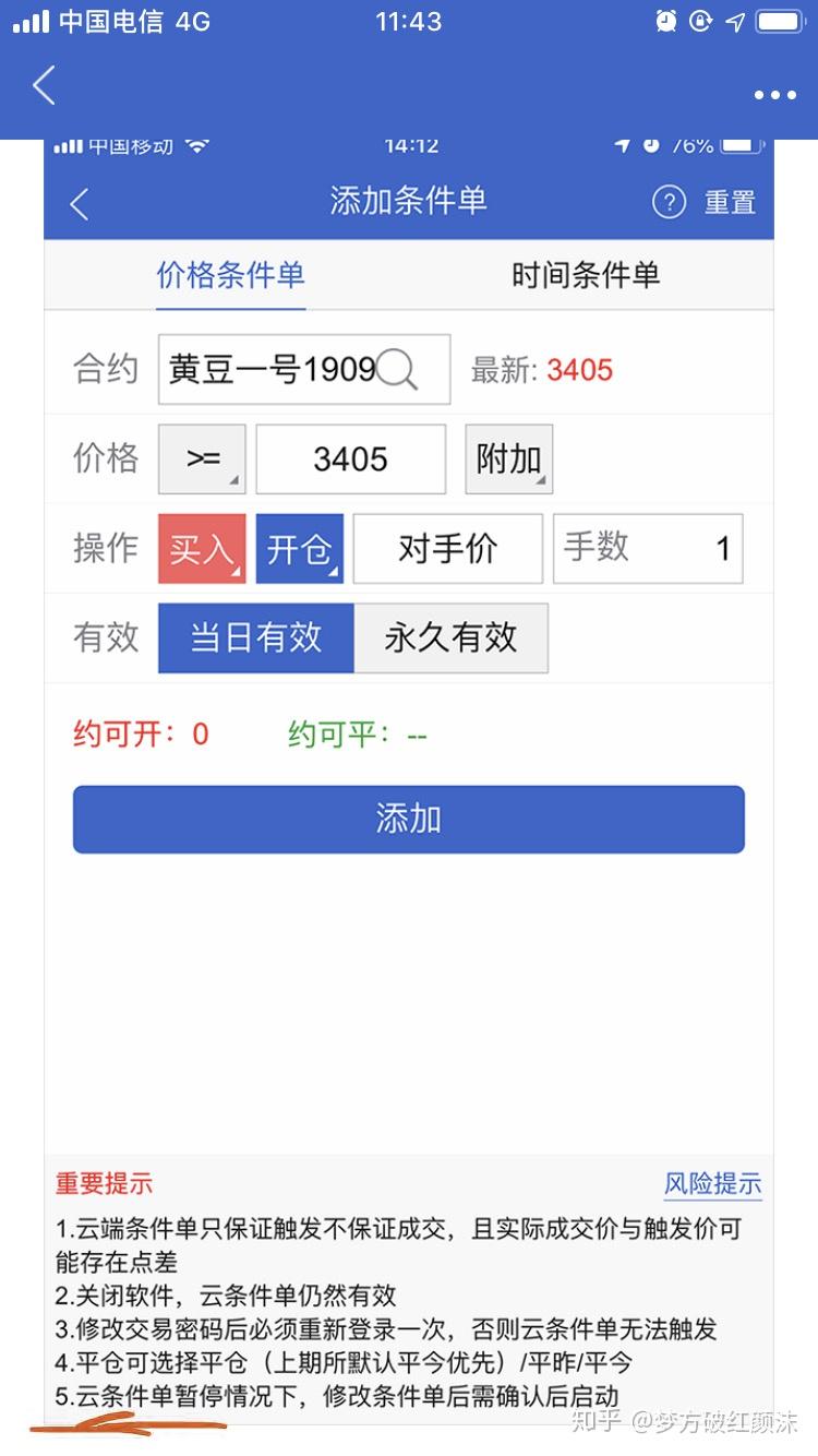 为什么这次文华财经软件被期货公司集体下线?