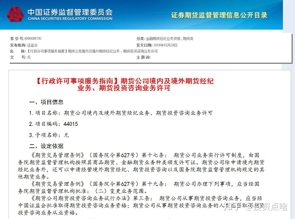 外盘期货如何开户(文华财经外盘)