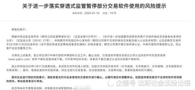 天下苦文华财经已久！文华再度升级，逼迫客户升级电脑