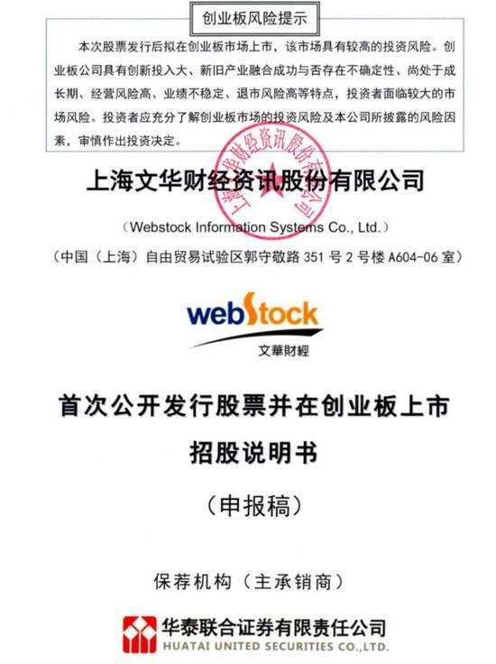 引发众怒后,文华财经再度冲击上市,风险到底有多大?