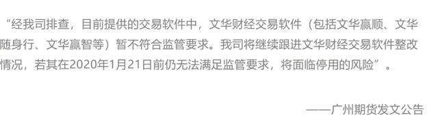 引发众怒后,文华财经再度冲击上市,风险到底有多大?
