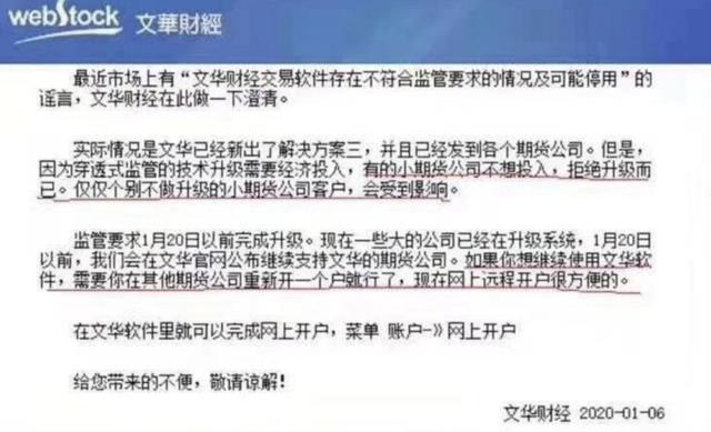 引发众怒后,文华财经再度冲击上市,风险到底有多大?
