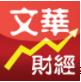 文华财经外盘:期货交易软件汇总pc端和手机端。
