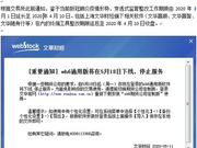 文华财经：承诺目前最新技术方案已完全符合监管要求图1
