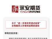 文华财经：承诺目前最新技术方案已完全符合监管要求图3