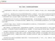 文华财经：向期货公司免费提供全套软件产品