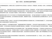 文华财经：向期货公司免费提供中台系统全套软件产品