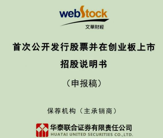 期货交易软件“一哥”文华财经，能否复制东方财富9年上涨100倍奇迹？图3