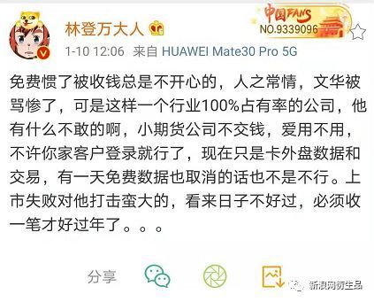 期货公司集体怒撕“文华财经”软件升级需期货公司掏100万吃相太难看