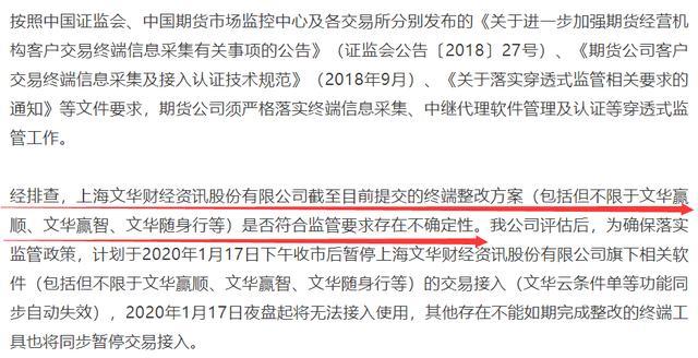 期货圈“炸锅”!多家机构刷屏“抵制”文华财经,出了什么事儿?