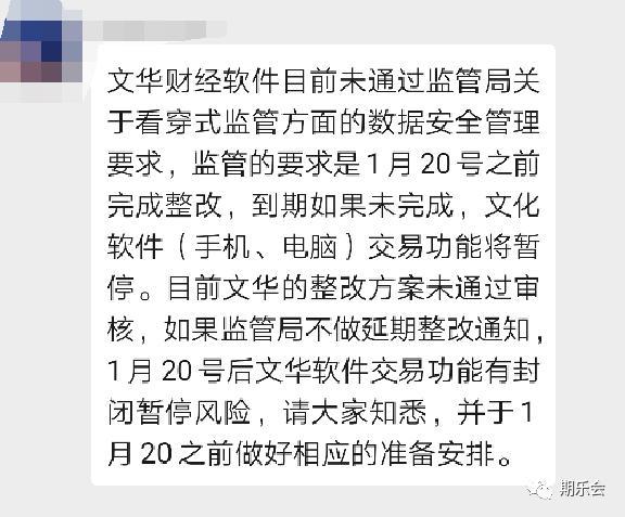 期货圈“炸锅”!多家机构刷屏“抵制”文华财经,出了什么事儿?