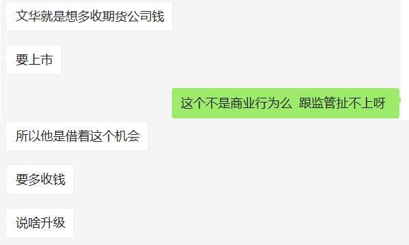 期货圈“炸锅”!多家机构刷屏“抵制”文华财经,出了什么事儿?