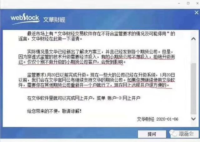 期货圈“炸锅”!多家机构刷屏“抵制”文华财经,出了什么事儿?